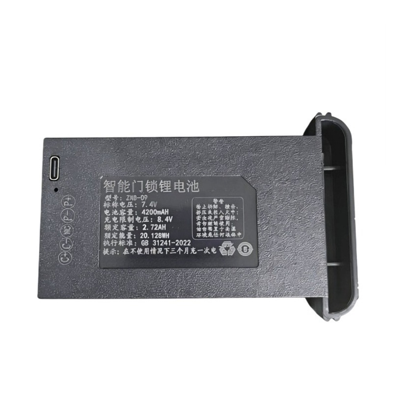 ZNS-09 7.4V 20.128Wh 4200/5200 - Home Security Bundle のレビューと価格